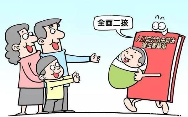 代生二胎-代生二胎政策影响下的家庭挑战